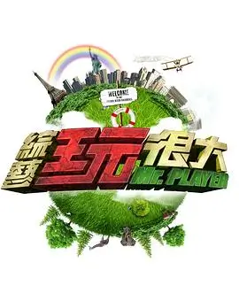 金曲对决 综艺 2025